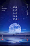 中秋