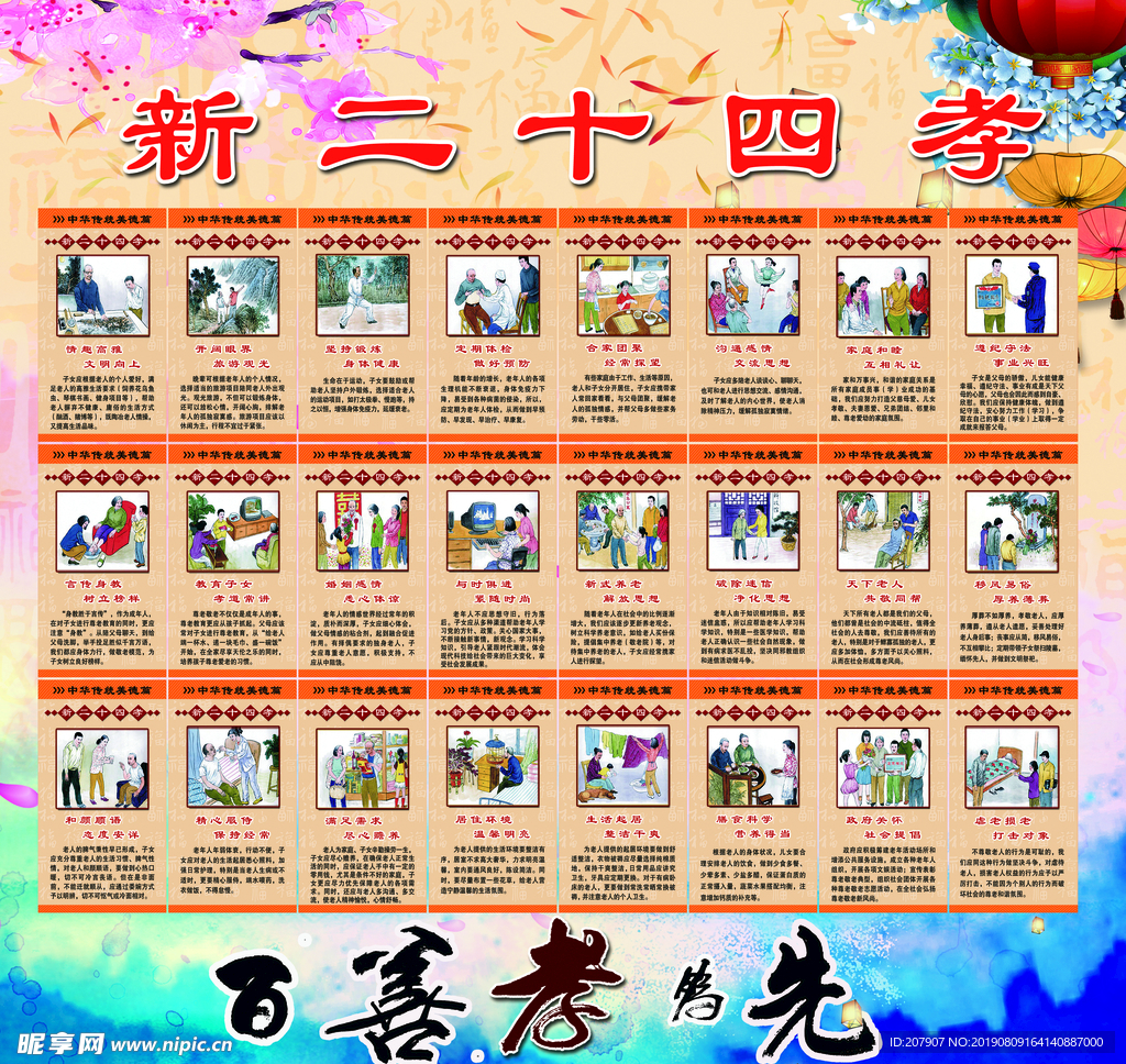 形象墙