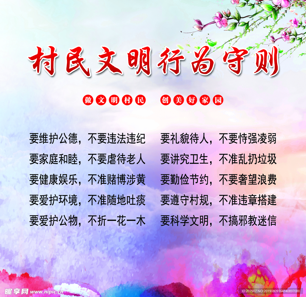 行为守则