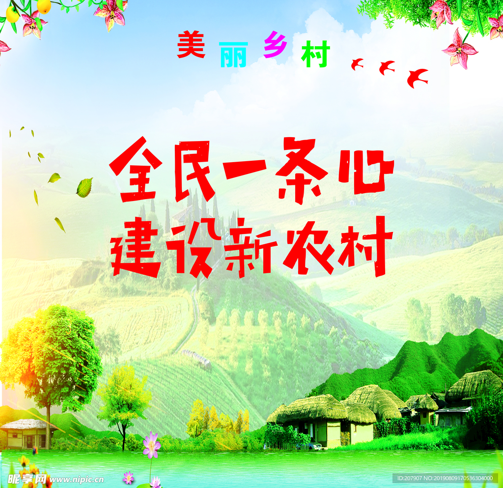 宣传板