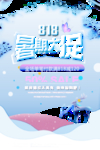 818 暑期大促