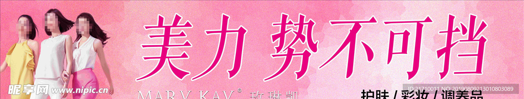 玫凯琳女装门头