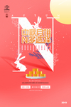 中秋节月饼促销海报