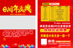 6周年庆