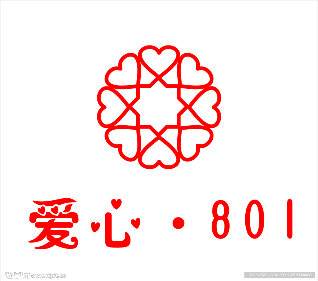 爱心801