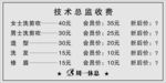 设计师收费