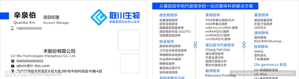 名片模板 名片 企业名片 公司