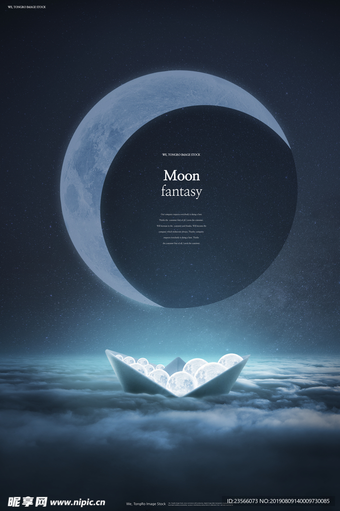 夜晚星空影楼后期背景