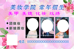 美妆海报