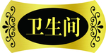 门牌