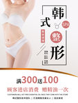整形宣传画