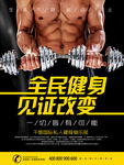 健身