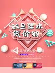 双旦活动