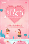 三八