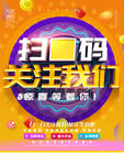 扫码