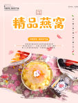 燕窝