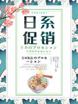 促销