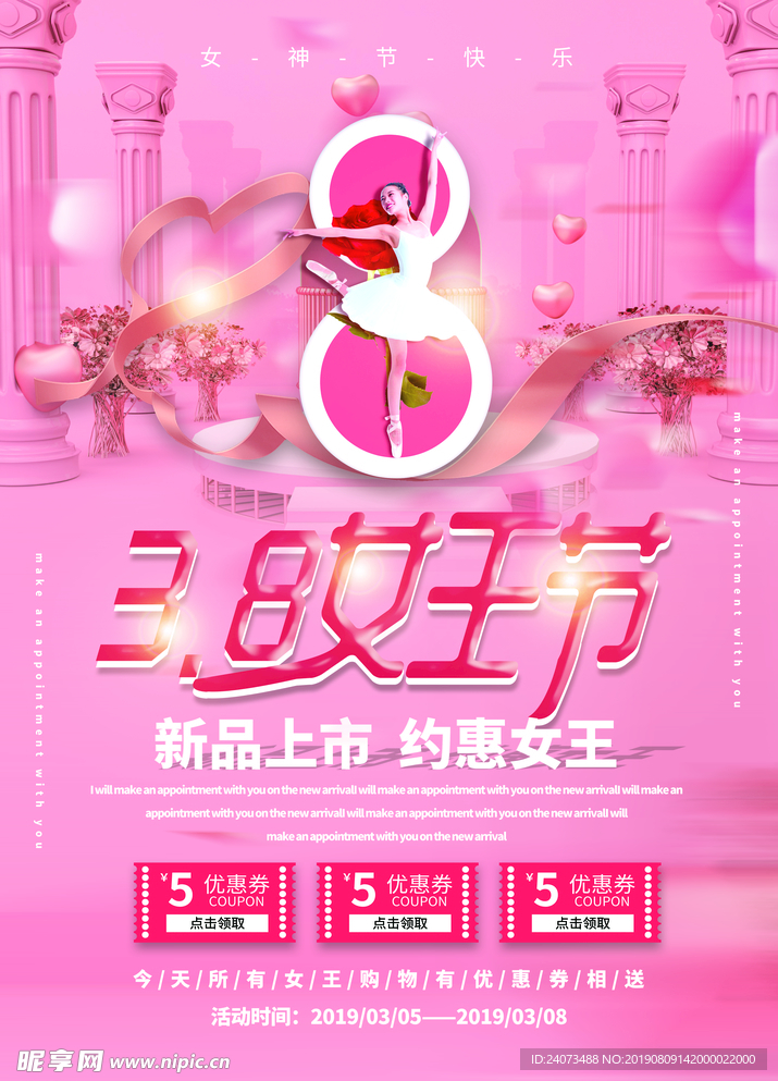 三八