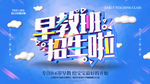 儿童早教