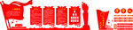 党建