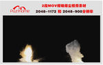 2段mov高清爆破素材