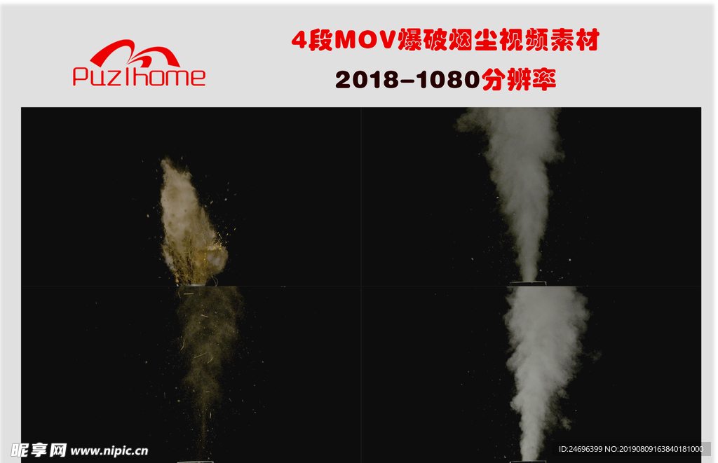 4段高清爆破视频素材