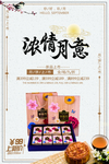 中秋