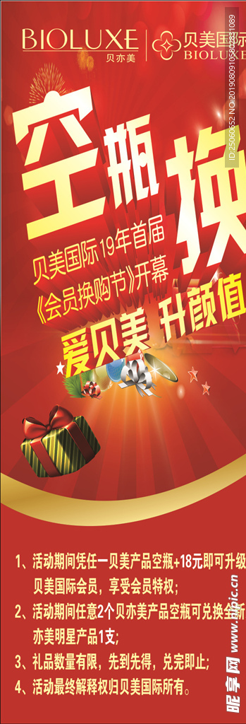 贝美国际