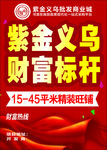 义乌
