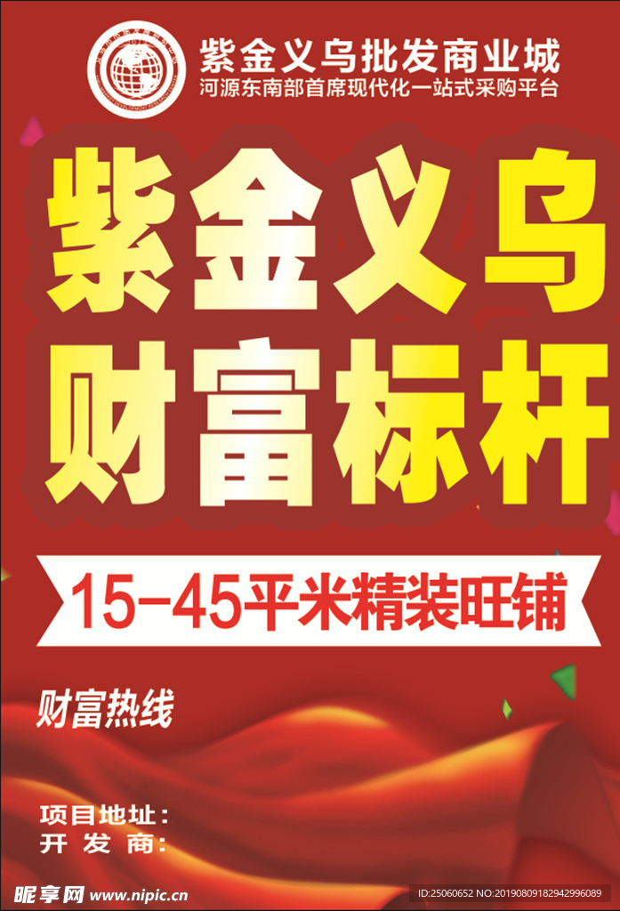 义乌