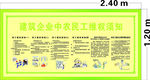 农民工维权