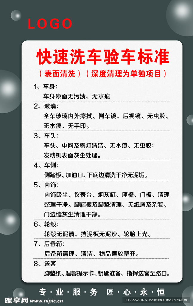 汽车维护 汽车修理版面