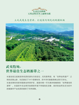 长富巴氏牧场