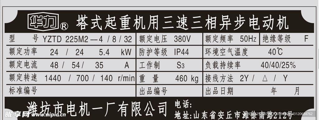 升降机铝牌