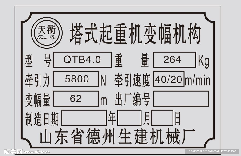 升降机铝牌