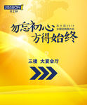 杰士邦水牌