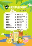 网咖价目表