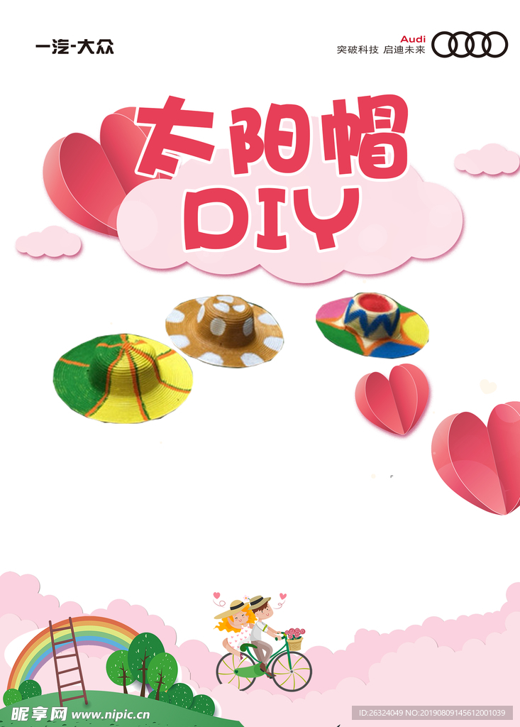 太阳膜DIY