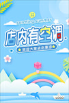 店内有空调  欢迎进店