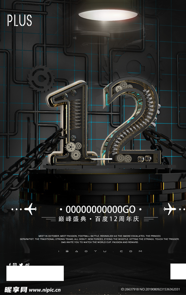 周年庆