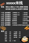 米线