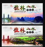 桂林山水