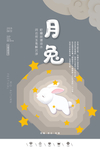 玉兔海报