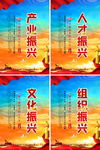 党建挂画展架海报