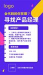 招聘产品经理 诚聘
