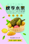 水果