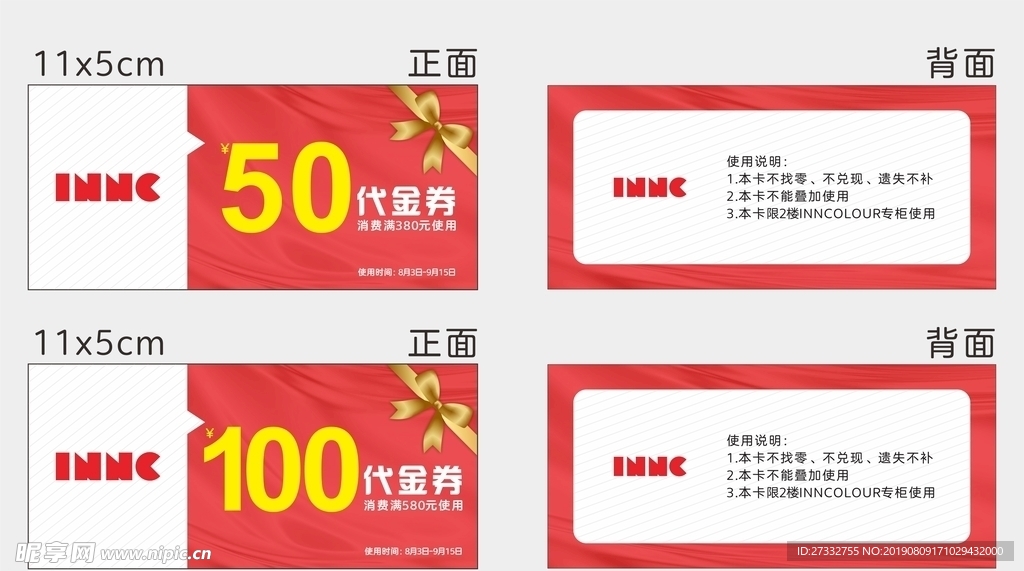 代金券
