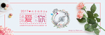 钻戒banner