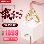 钻戒banner