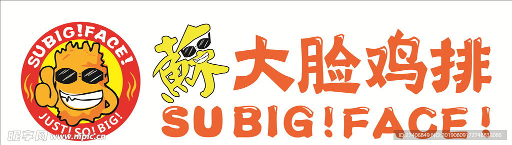 大脸鸡排  logo